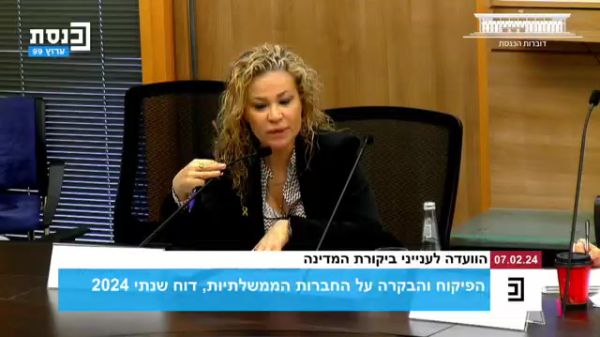 מתפטרת ומאשימה:"לא יכולתי לצפות בהרס החברות הממשלתיות"