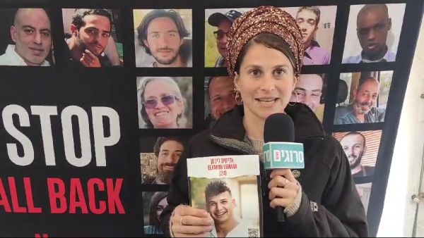 אחות החטוף: "אם ניכנע הטרור יפגע בכל העולם"