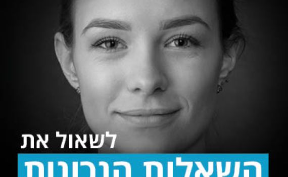 לא על הכל אתם יודעים לענות? בואו ללמוד תשובות