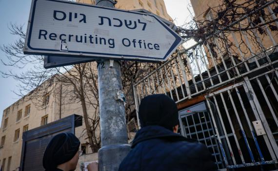 למען הסר ספק: צה"ל לא יגייס אף בחור חרדי שלומד