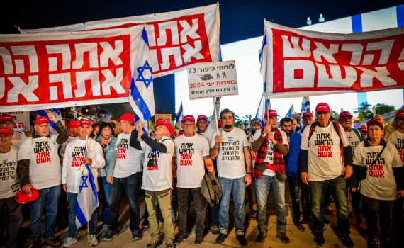 חסימות כבישים בקפלן: ההפגנה הוכרזה כלא חוקית