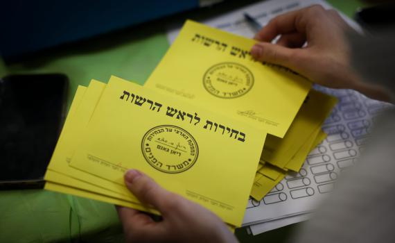 אלו הערים בהן יתקיים סיבוב שני בעוד שבועיים