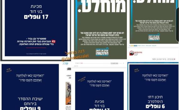 זה 'הגורם' שעומד מאחורי הקמפיין שמסעיר את הציונות הדתית