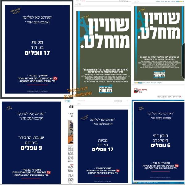 זה 'הגורם' שעומד מאחורי הקמפיין שמסעיר את הציונות הדתית