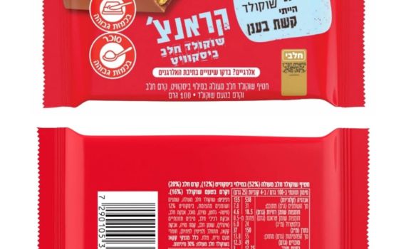 שטראוס מודיעה: ריקול לביסקוויט השוקולד המוכר