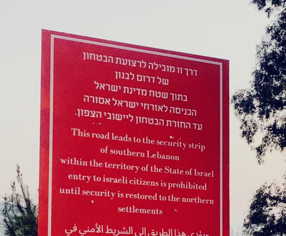 שלטים בצפון: הכניסה לישראלים אסורה ומסוכנת