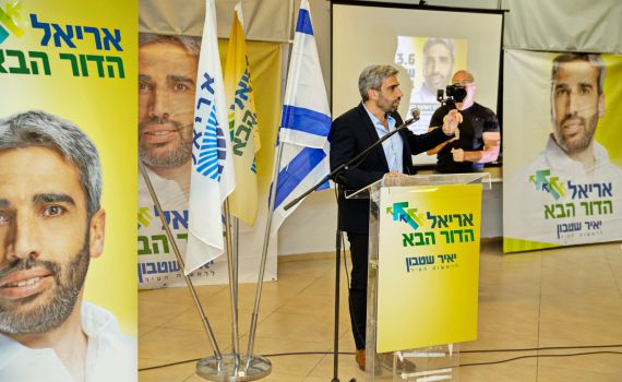 בדרך לניצחון? מועמד נוסף מביע תמיכה ביאיר שטבון