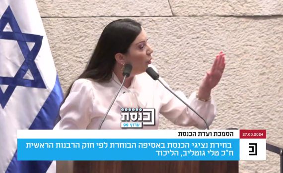 הצטרפו לפזמון: השיר של טלי גוטליב לח"כים הערבים
