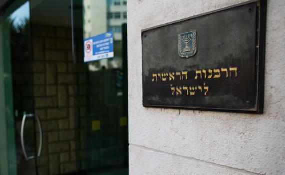 הבחירות לרבנות: כך ייקבעו נציגי הכנסת בגוף הבוחר