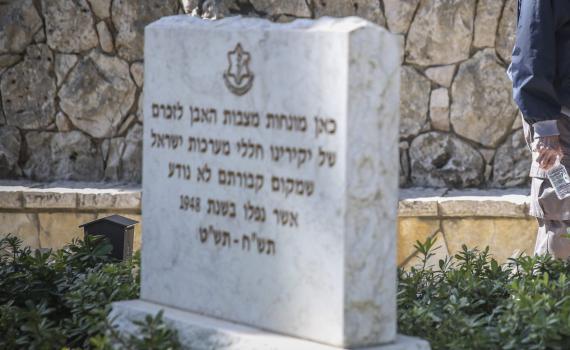 34 חללים חדשים שמקום קבורתם לא נודע. צפו בטקס