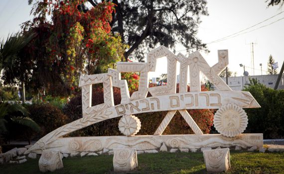 בשבוע הבא: דיון מיוחד על "הפקרת תושבי אופקים"