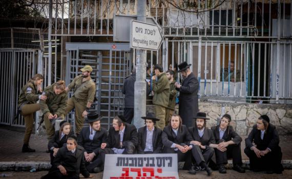סערת גיוס החרדים: הציונות הדתית שוב נופלת בפח הפרוגרס