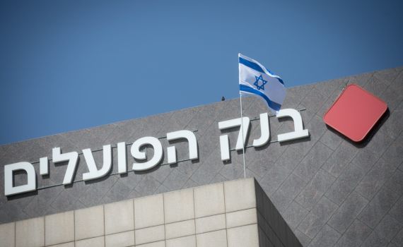 מיליון לקוחות יקבלו מניות חינם מבנק הפועלים – מה התנאים?