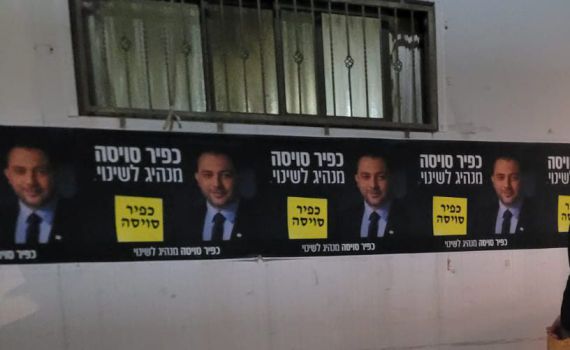 קרית גת: אחרי 20 שנות שלטון דהרי הולך הביתה