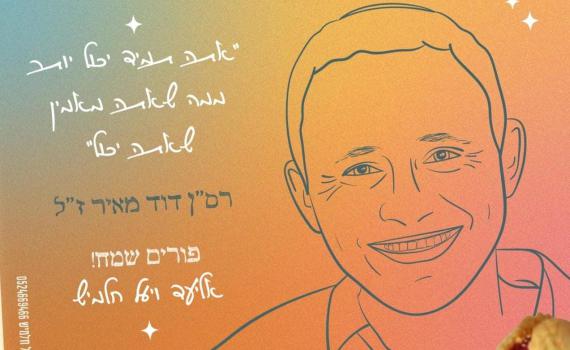 גלויה והנצחה: משלוחי מנות שמנציחים את הנופלים