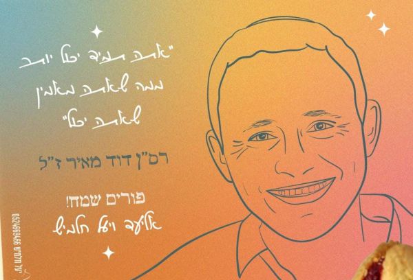 גלויה והנצחה: משלוחי מנות שמנציחים את הנופלים