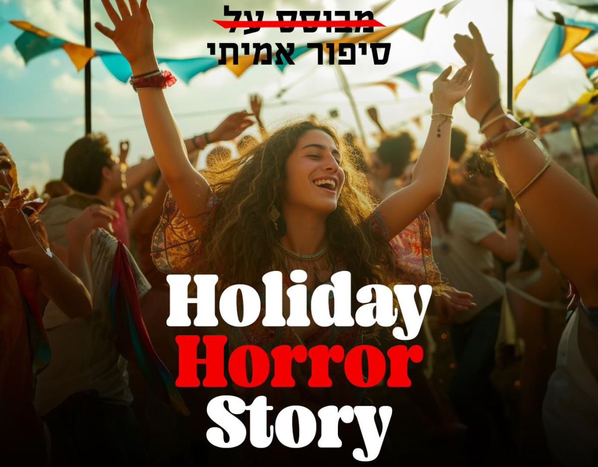 מפיק "הסטורי של אווה" בפרויקט מיוחד על ה-7 באוקטובר