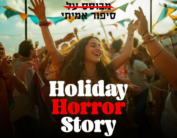 מפיק "הסטורי של אווה" בפרויקט מיוחד על ה-7 באוקטובר