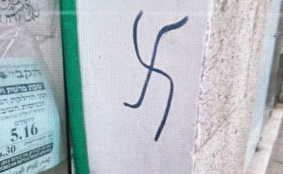 ירושלים: בן 60 נעצר בחשד לציור צלבי קרס בעיר