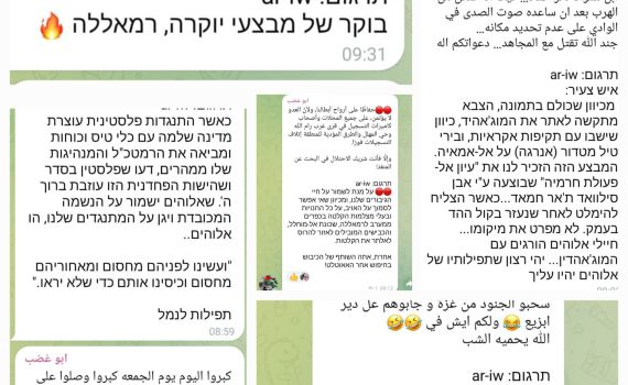 בזמן הפיגוע בדולב: צהלות שמחה אצל הערבים