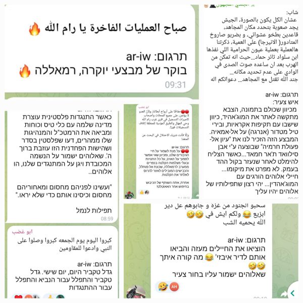 בזמן הפיגוע בדולב: צהלות שמחה אצל הערבים