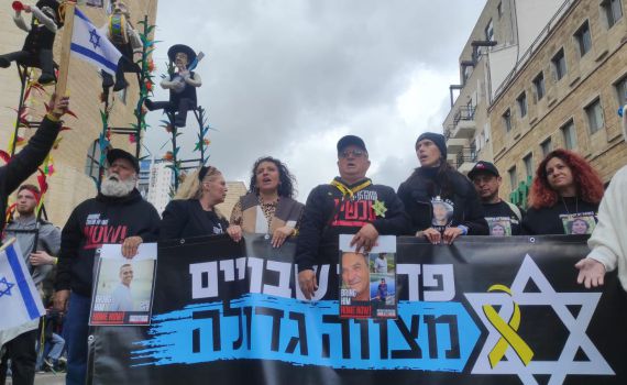 עדלאידע עצוב: משפחות החטופים צעדו בירושלים