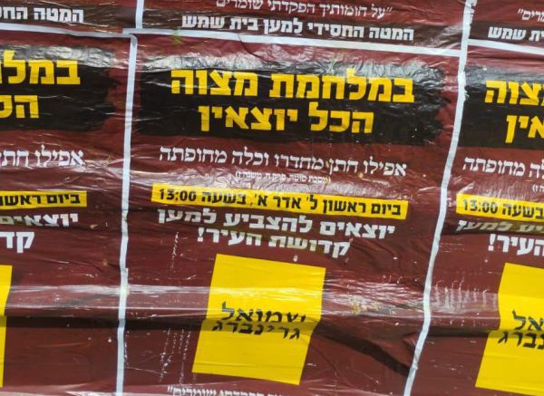 המודעה של המועמד החרדי שהרתיחה את הרשת