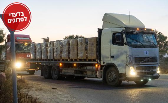 קמפיין ההתרמה המיוחד לחיילת שסירבה להתעמת עם חוסמי סיוע