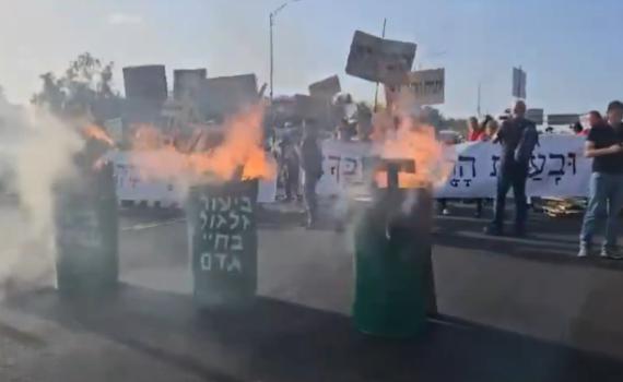 עם חביות בוערות: משפחות חטופים חוסמות את כביש 1