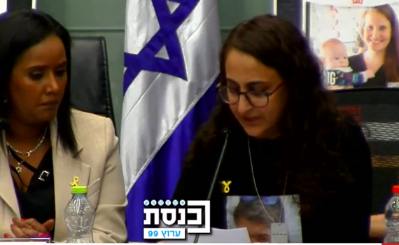 החטופה בכנסת: "מפחדת לספר לילדי שהרגו את אבא"