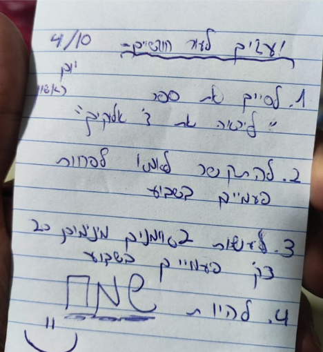 הפתק שהתגלה חצי שנה אחרי טבח שמחת תורה