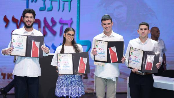 בדרך לעולמי: אלה הזוכים בחידון התנ"ך הארצי