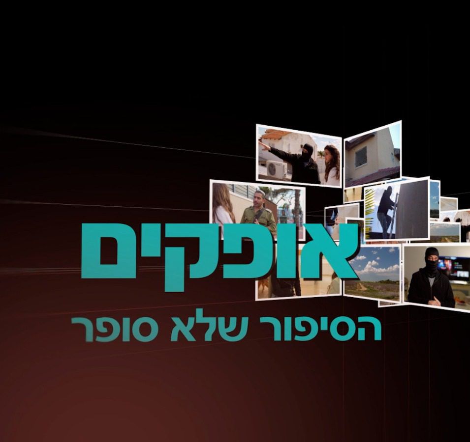 איש השב"כ משחזר: תיעוד בלעדי מהקרב על אופקים