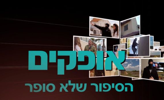 איש השב"כ משחזר: תיעוד בלעדי מהקרב על אופקים