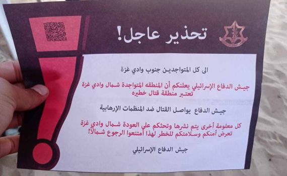 דיווח: צה"ל הזהיר את העזתים לא לחזור לצפון