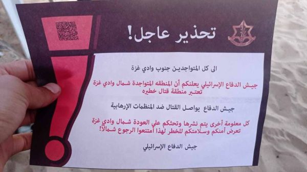 דיווח: צה"ל הזהיר את העזתים לא לחזור לצפון