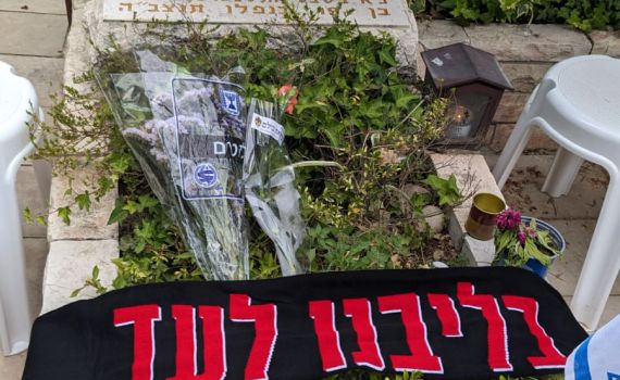 אנשי הפועל ירושלים הניחו צעיף על קברי האוהדים