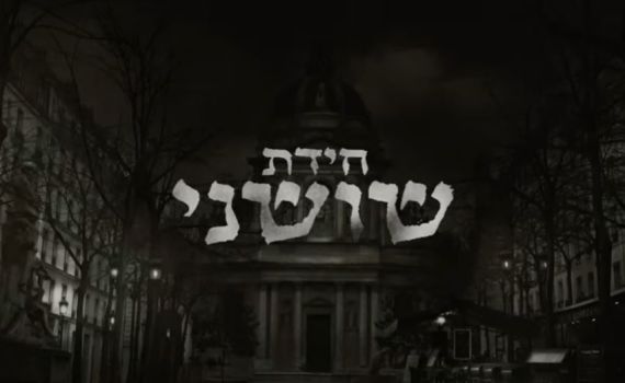 צפו: חידת שושני – מי אתה הגאון המסתורי שהיה נווד?