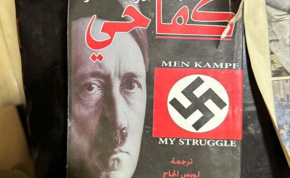 לוחמי צה"ל תפסו בגוש עציון ״מיין קאמפף״ בערבית