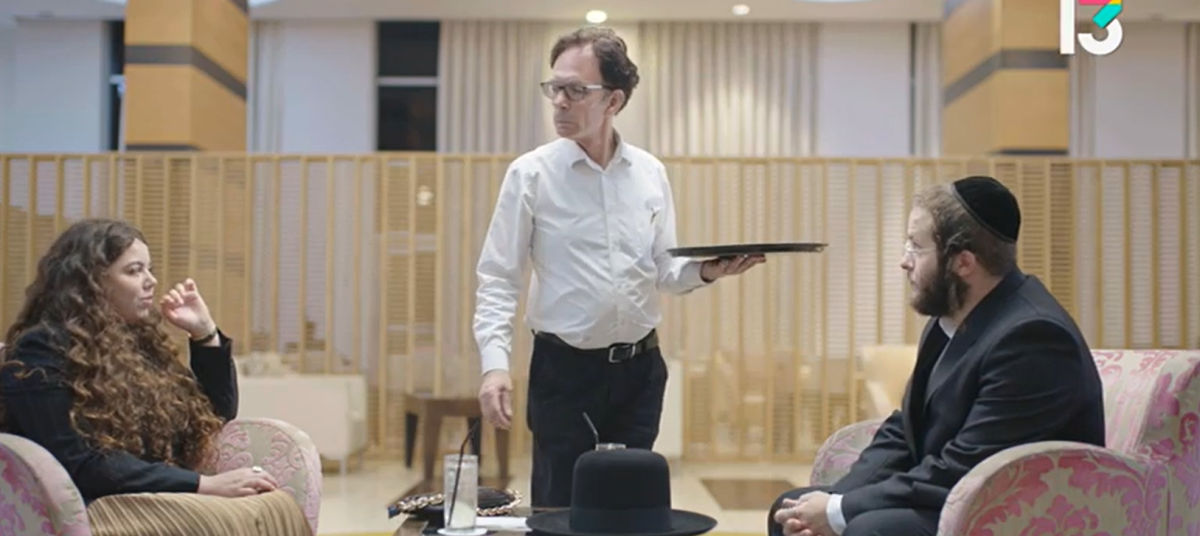 לחיים: סדרה חדשה תעסוק בעולם השידוכים החרדי