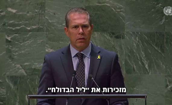 ארדן: "מדינה פלסטינית – מסר שהטרור משתלם"