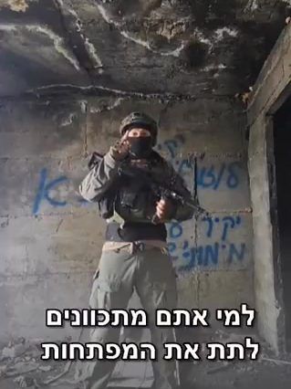 צה"ל הדיח את החייל שהעלה את סרטון ההמרדה
