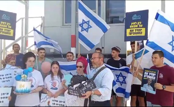 משפחות חטופים לחברי הקבינט: "מפצירים בכם להתפטר באופן מיידי"