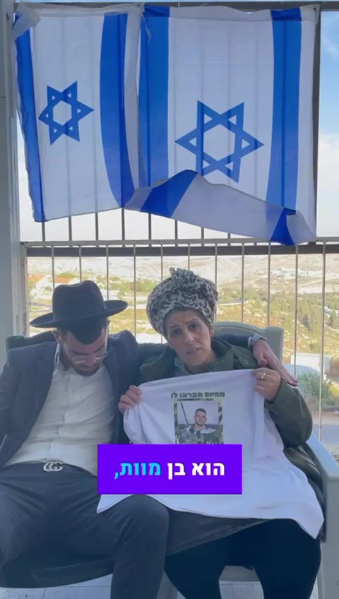 האם השכולה: "נשים מצור על שכם עד שהרוצח יוסגר"