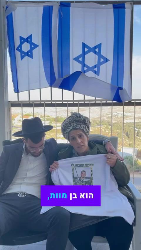 האם השכולה: "נשים מצור על שכם עד שהרוצח יוסגר"