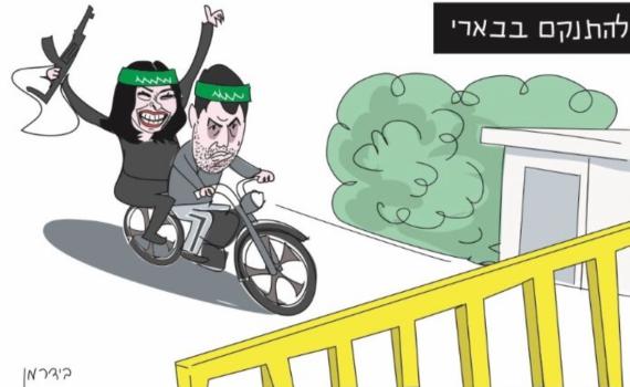 קריקטורה של 'הארץ': מירי רגב במדי חמאס ונשק