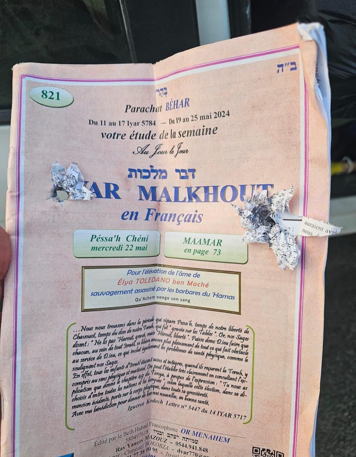 ספר קודש מחורר מהקליעים שהרגו את אלי הי"ד