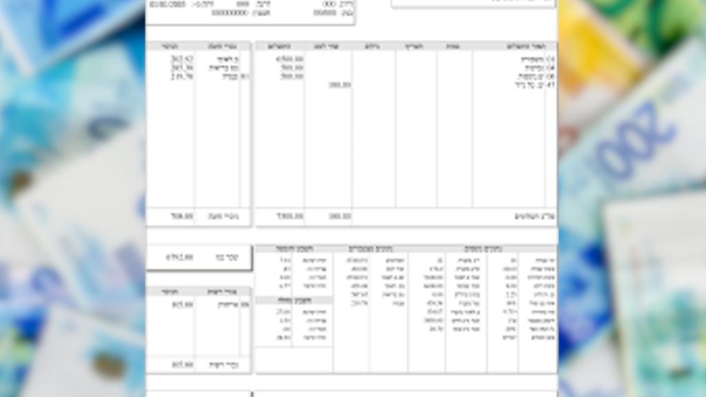 איפה עוד תקבלו 52 שקל לשעה?