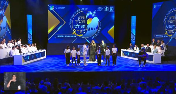 חידון התנ"ך העולמי תשפ"ד יוצא לדרך