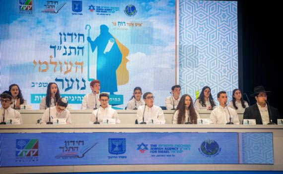 הרבנית האהובה ואם החטוף יהיו שופטות בחידון התנ"ך העולמי